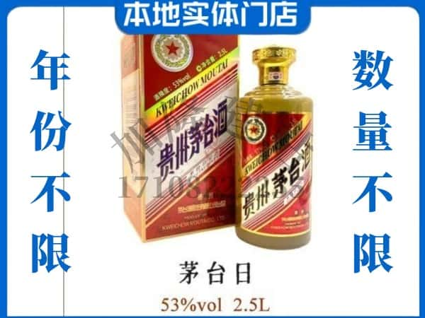 ​西安阎良区回收茅台日纪念茅台酒空瓶